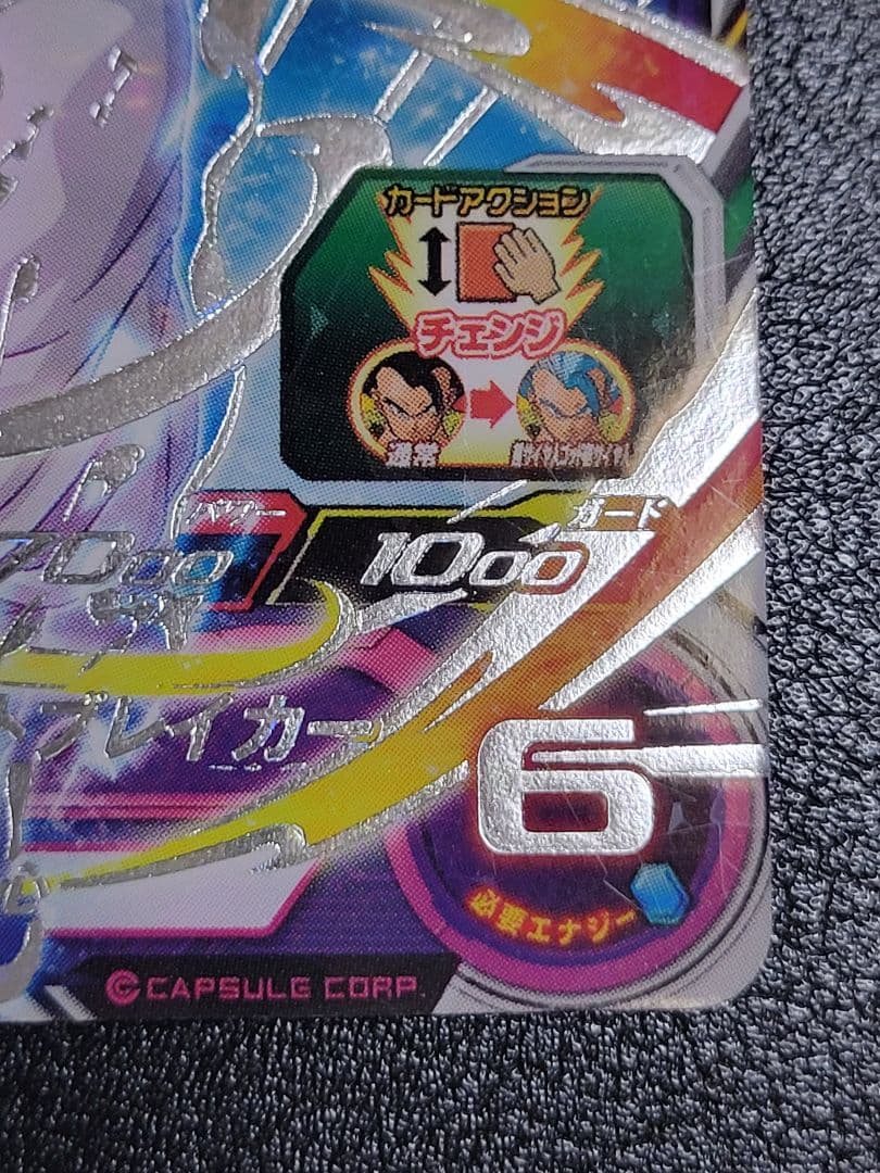 台湾版GCP−SEC5ゴジータ:UMスーパードラゴンボールヒーローズ