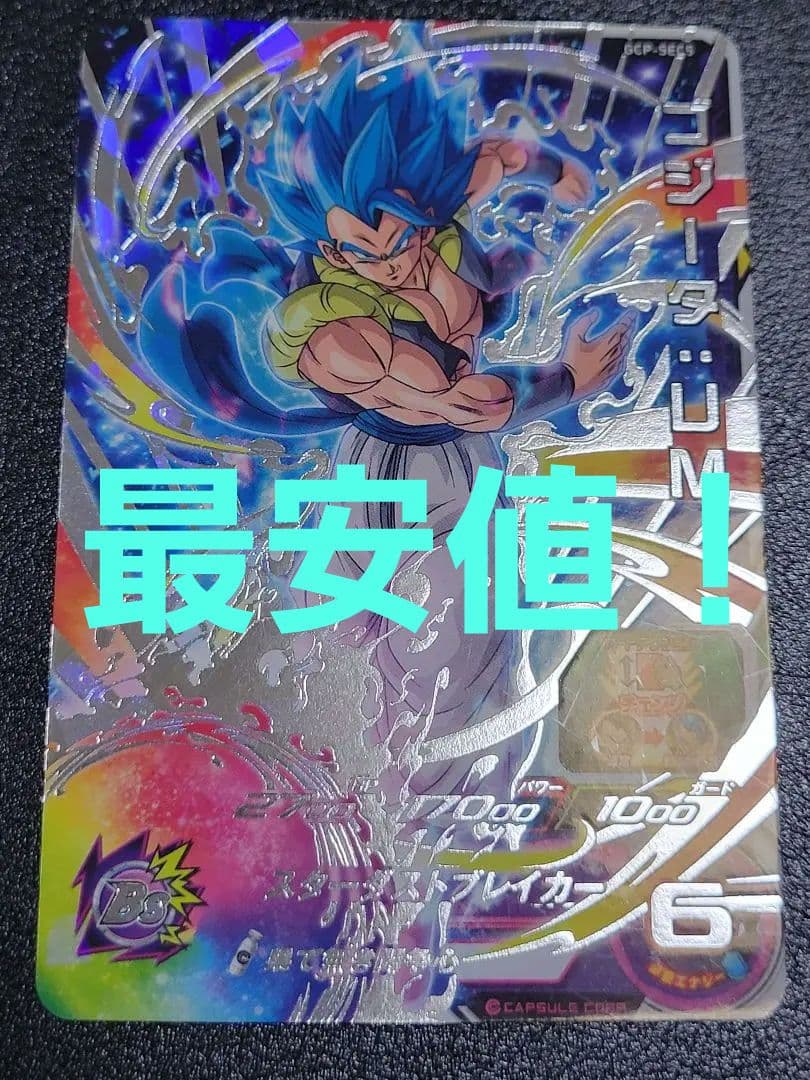 台湾版GCP−SEC5ゴジータ:UMスーパードラゴンボールヒーローズ