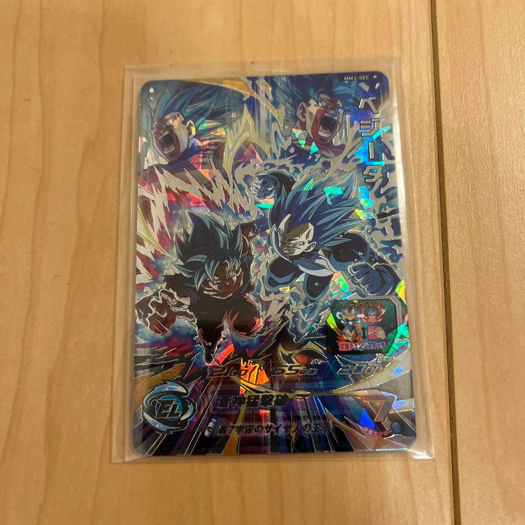 MM3- secベジータスーパードラゴンボールヒーローズ