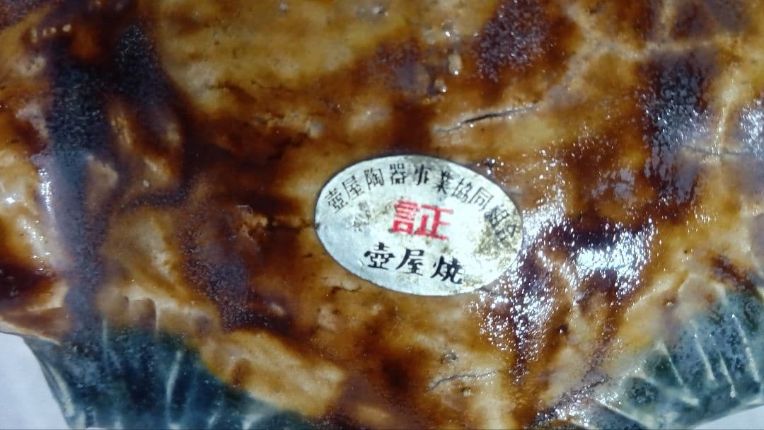 シーサー　38cm高　大型　陶器製 獅子の置物 青白