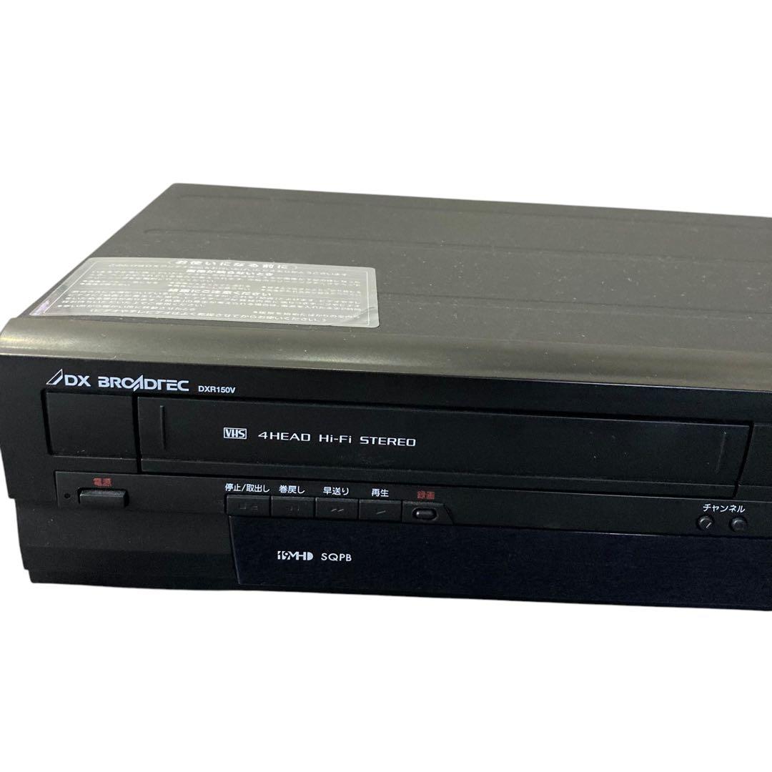 【美品】DXアンテナ DXR150V ビデオDVDレコーダー 2010年製