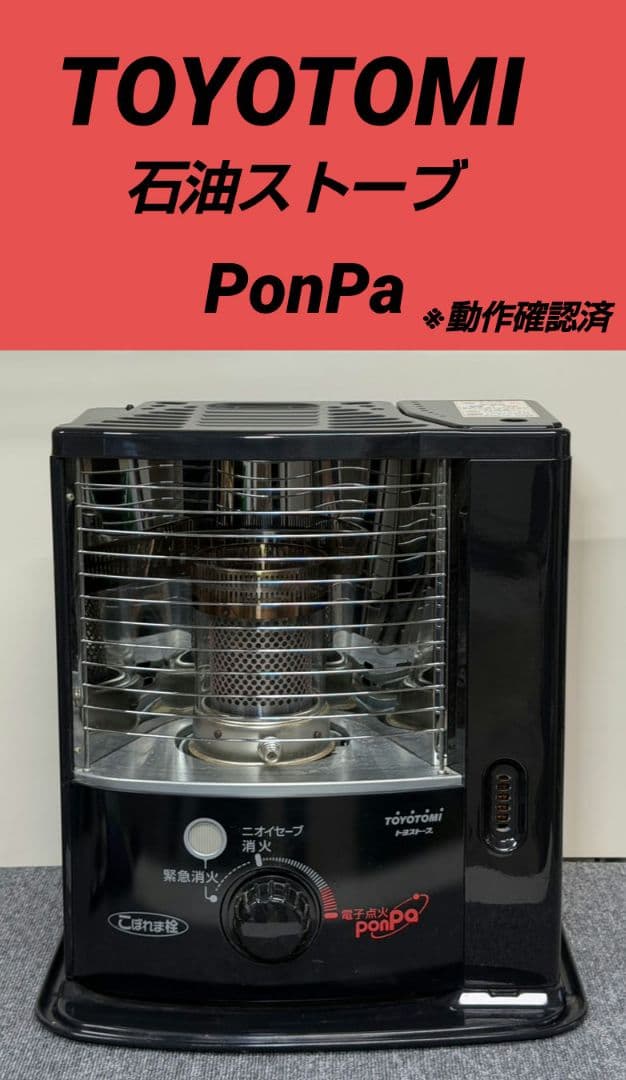 ダイニチ ブルーヒーター FW-25S5（シャインローズ）（灯油ストーブ）