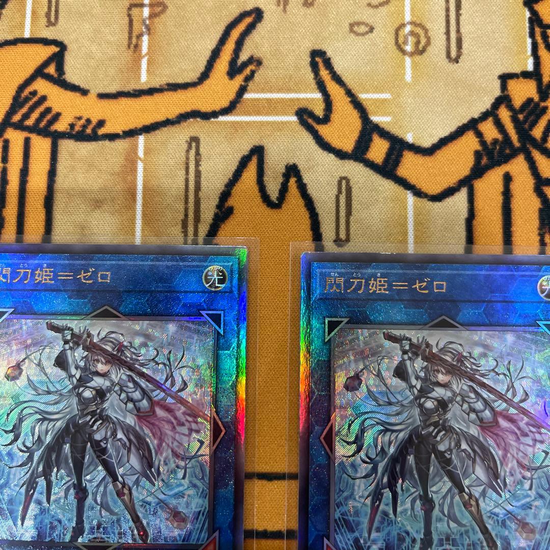 美品　遊戯王　閃刀姫　＝　ゼロ　レリーフ　2枚セット