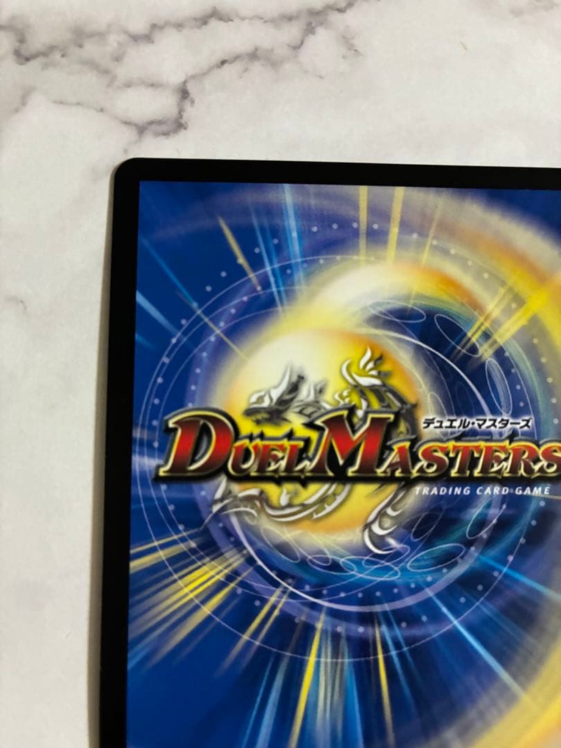 デュエマ　ボルシャック・ドリーム・ドラゴン　　SR 邪神vs邪神