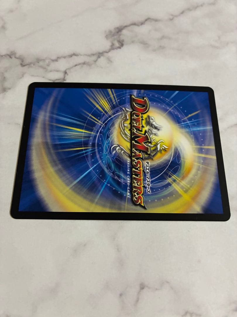 デュエマ　ボルシャック・ドリーム・ドラゴン　　SR 邪神vs邪神