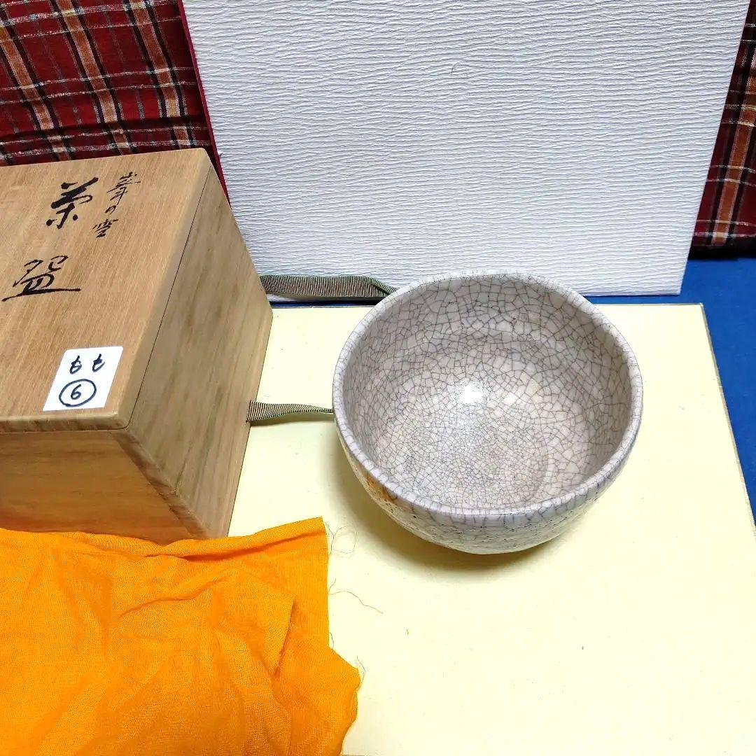 茶碗、常慶写、峯の雪、祥悦作、もも6番 美術品・アンティーク・