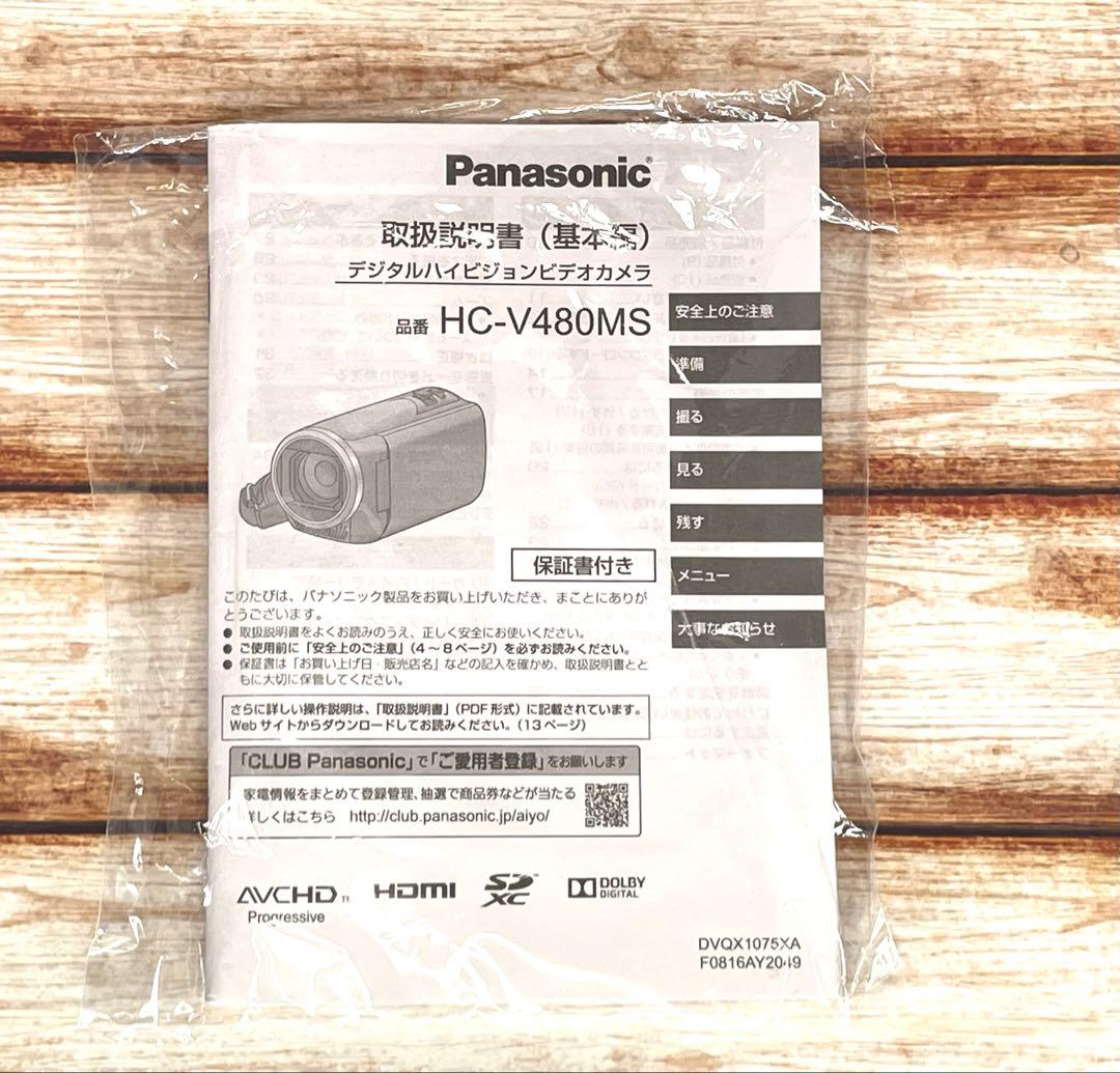 Panasonic デジタルハイビジョンカメラ HC-V480MS