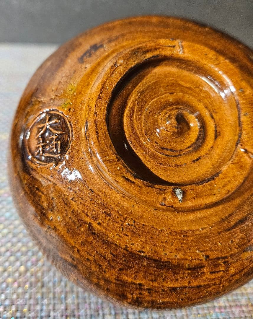 大樋焼 大樋長阿弥 造 飴釉 茶碗 抹茶茶碗 共箱 茶道具 茶器 - メルカリ