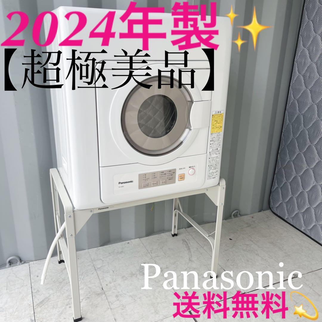 美品 パナソニック衣類乾燥機【NH-D603】2023年製Panasonic