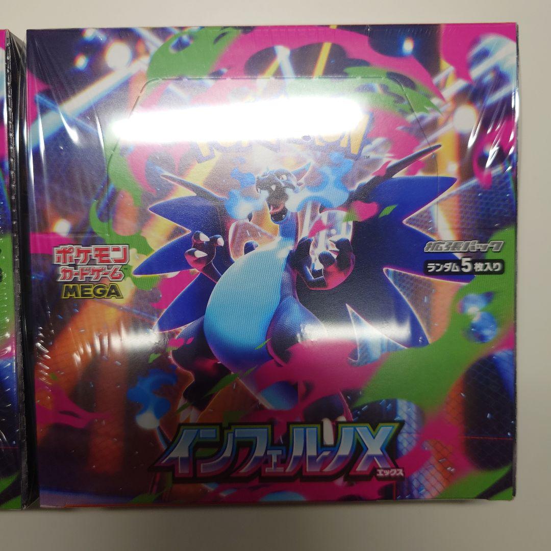 ポケモンカード　インフェルノX 　BOX　シュリンク付き　未開封品　２BOX　③
