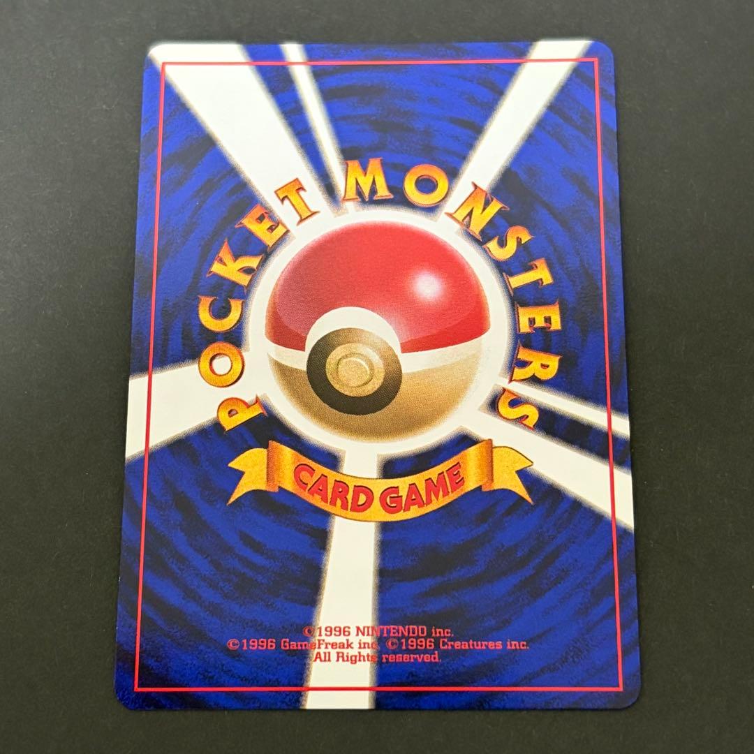 【美品】　エリカのハクリュー　ポケモンカード　旧裏　十字ホロ