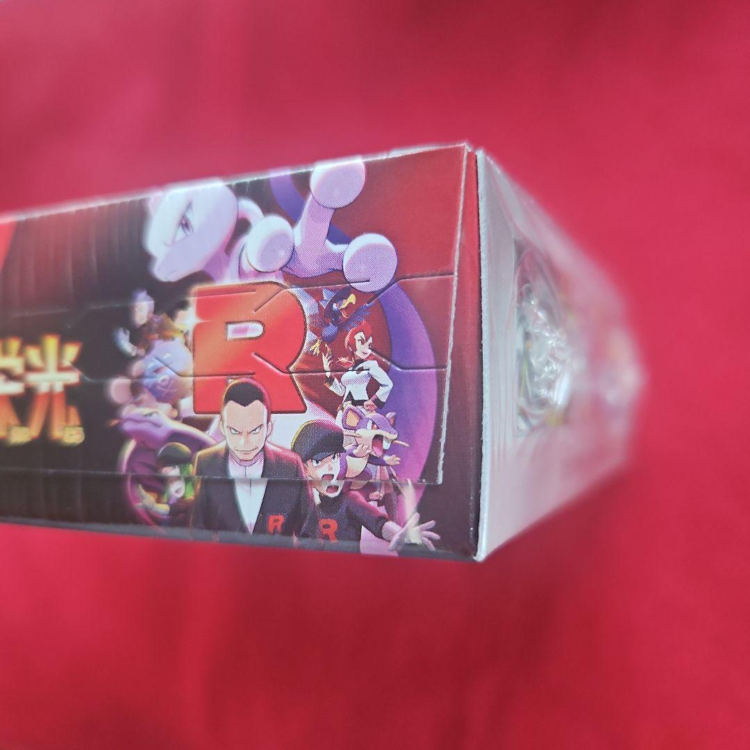 ロケット団の栄光 シュリンク付き 未開封ボックス