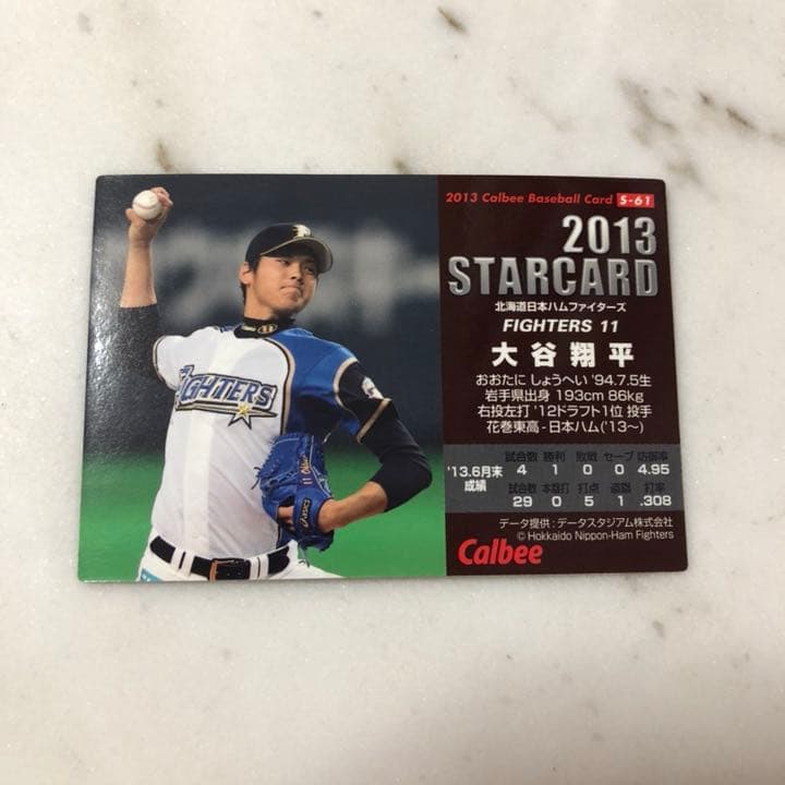 新年セール　プロ野球チップス 2013年 大谷翔平選手