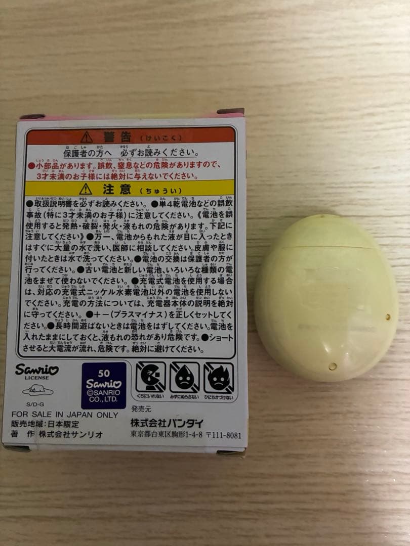 たまごっち MIX サンリオVer Tamagotchi m!x みくす