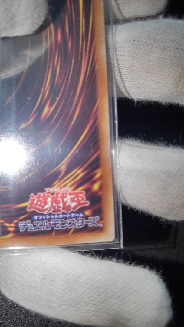 遊戯王世界一初ガボンガエクストラシークレットレアスーパー