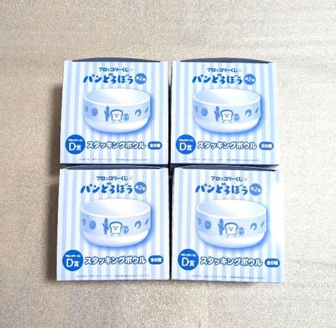 ブロッコリーくじ　パンどろぼう　ラスト ギフト賞　 他色々