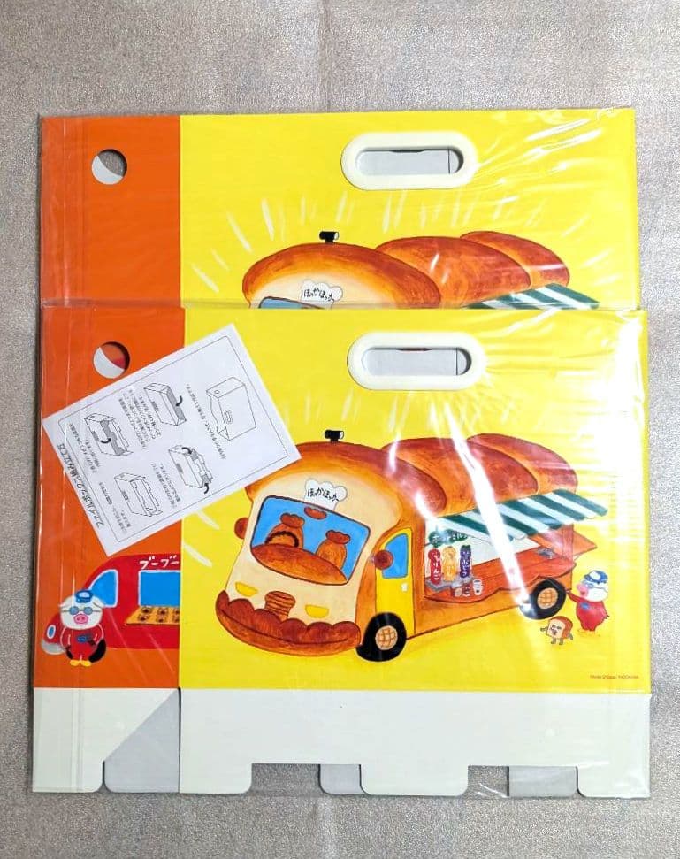 ブロッコリーくじ　パンどろぼう　ラスト ギフト賞　 他色々