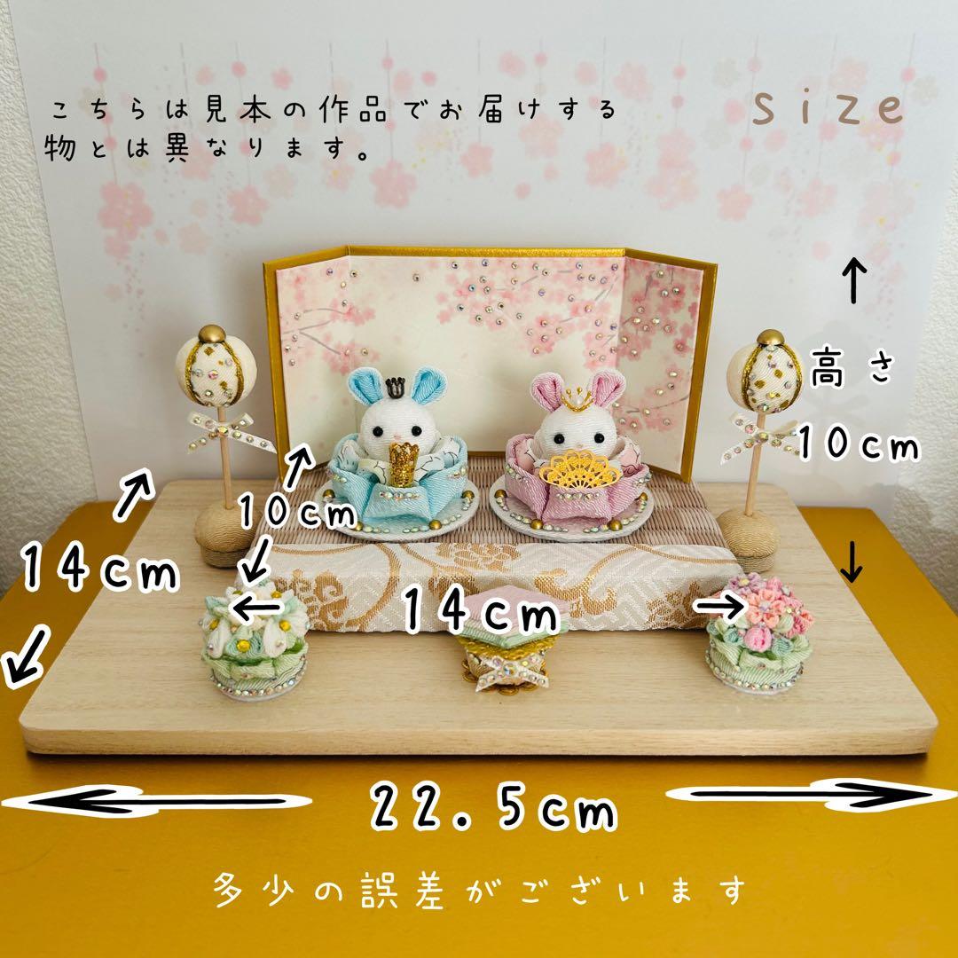 Rkmn様　ハンドメイド　雛人形　お雛様　リバティ　つまみ細工　おしゃれ　うさぎ