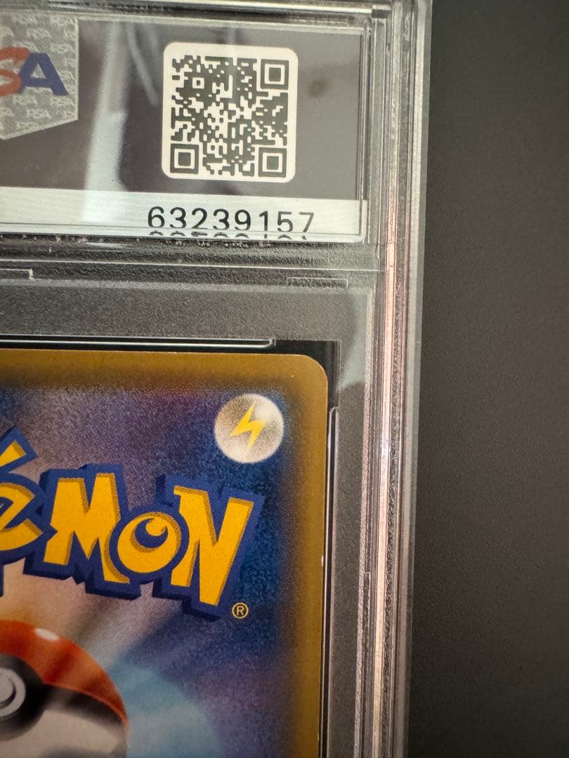 マリオピカチュウ　psa8