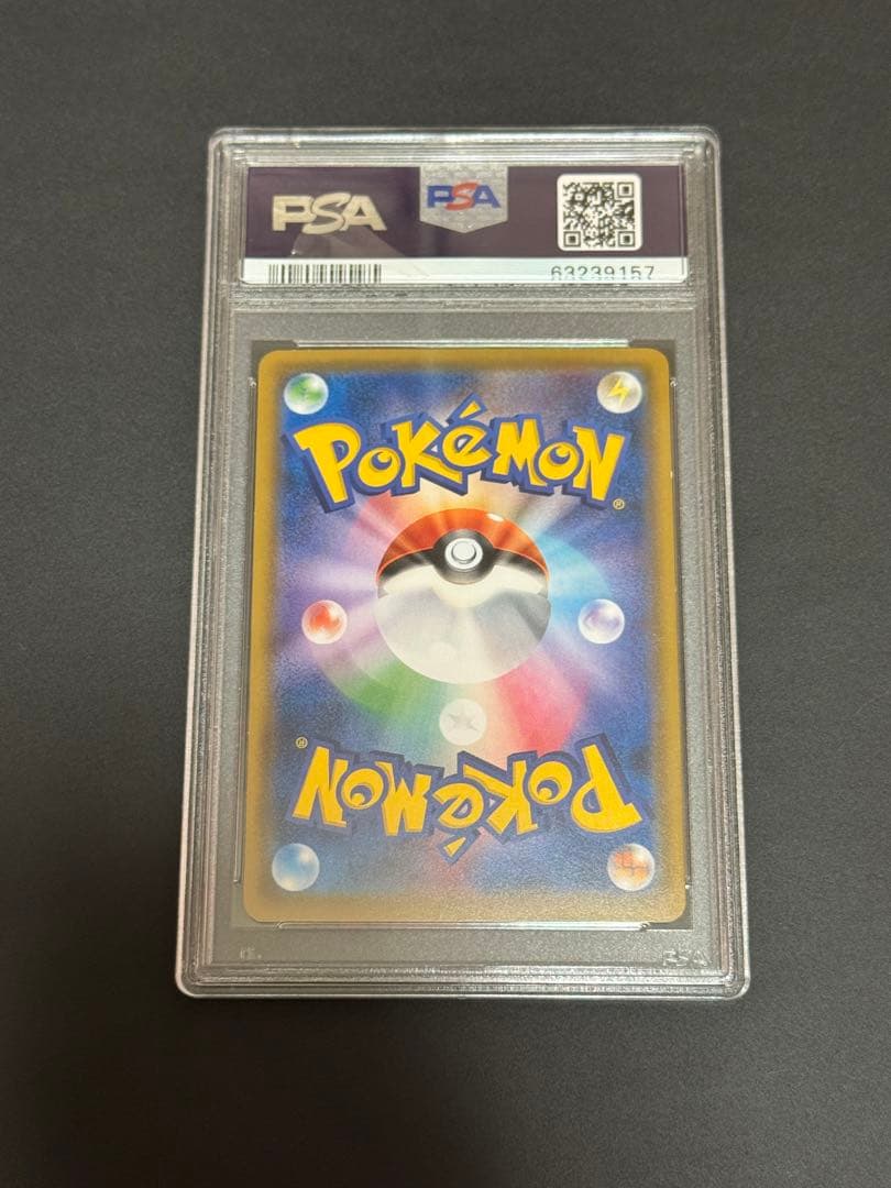 マリオピカチュウ　psa8