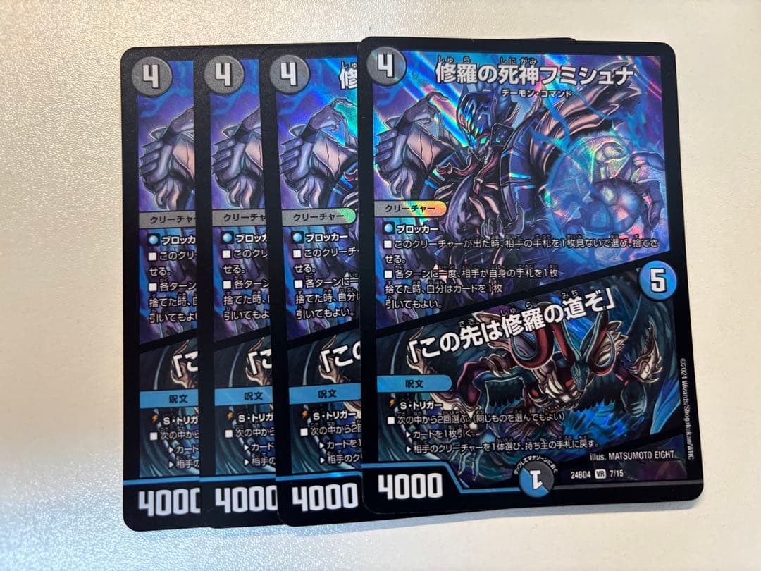 フミシュナ 4枚セット フミシュナ CSプロモ 4枚 フミシュナ CSプロモ 4