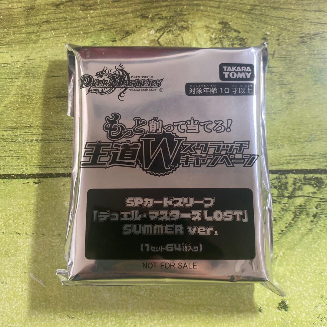 SPカードスリーブ デュエルマスターズ LOST summer ver. - メルカリ