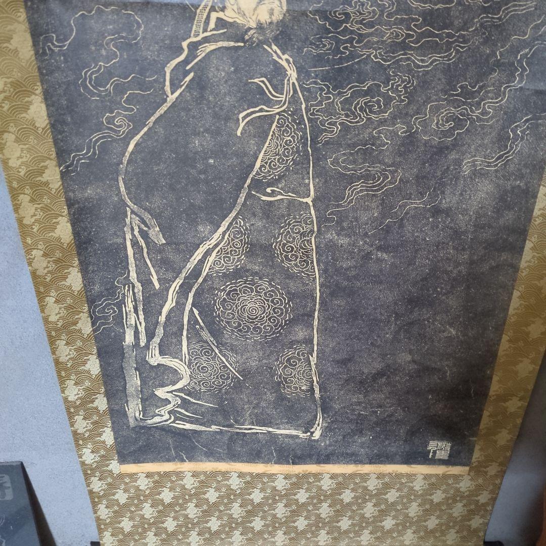 墨絵 掛軸 人物像 金色装飾 縦2m巨大掛軸