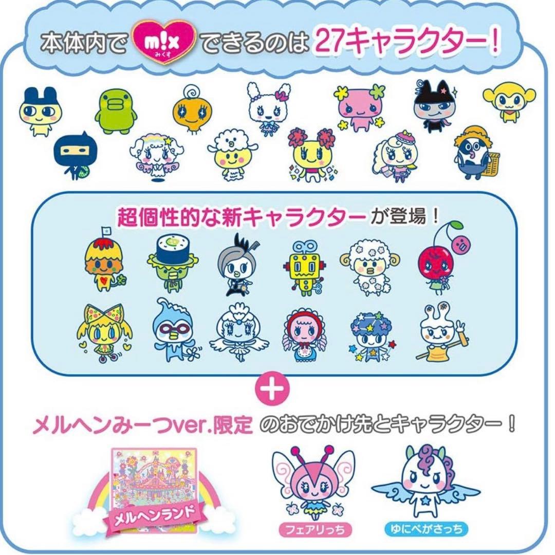 たまごっち たまごっちみーつ　メルヘンみーつver.ピンク