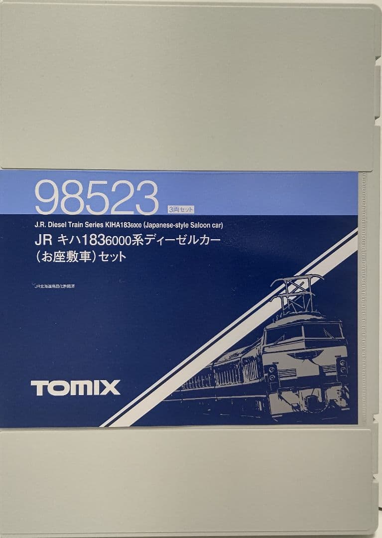 タイムセール‼️新品未使用TOMIX98523キハ183-6000系お座敷車③両