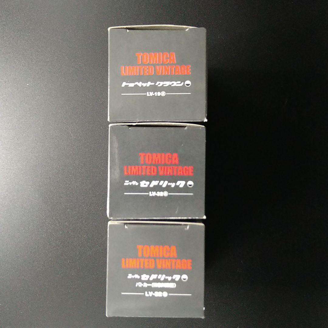 トミカリミテッドヴィンテージ　クラウン　セドリックパトカー　3台セット