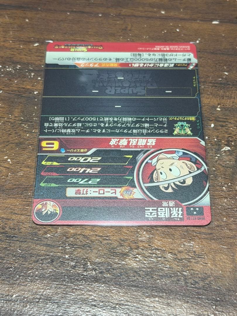 SDBH DA2枚セット