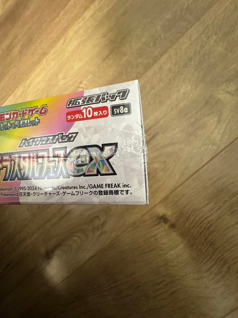 [シュリンク付] テラスタルフェスex BOX(多少値下げ可