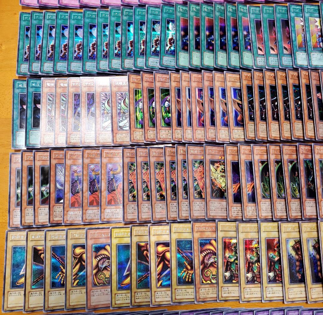 遊戯王　絶版シークレットレア　まとめ売り　233枚セット　全日本語版　廃盤品選別