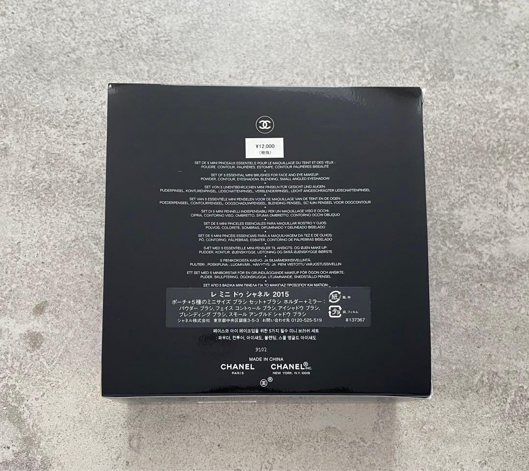 新品 CHANEL シャネル 限定 ブラシセット ポーチ付き