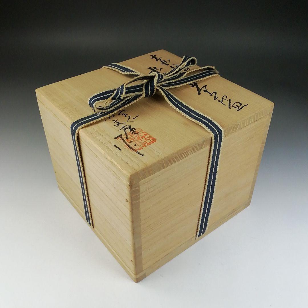 T570 茶碗 『赤絵 水鳥』『露光窯 冬柴文廣 作』 共箱 抹茶碗