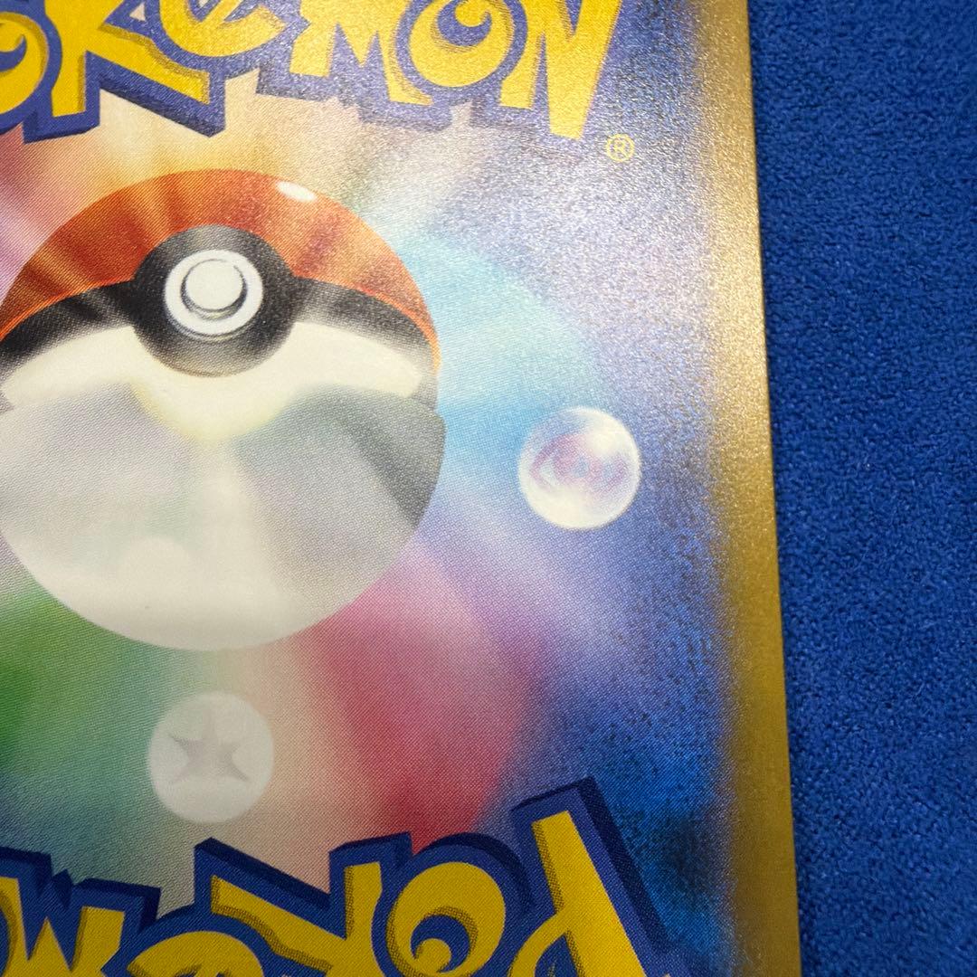 ②メガゲンガー ex sar