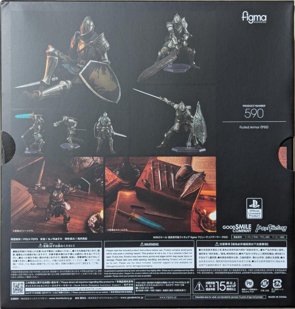 figma デモンズソウル フリューテッドアーマー 未開封