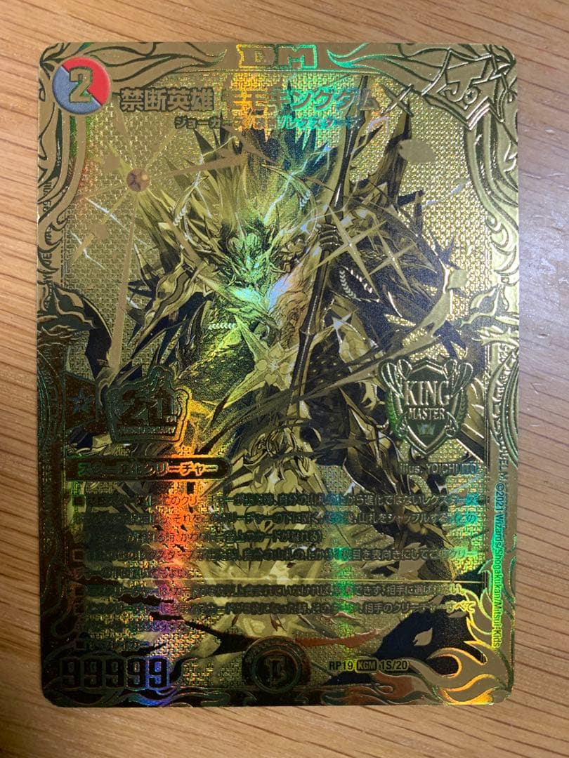 禁断英雄 モモキングダム x ゴールド 金 20th 禁断英雄モモキングダムX