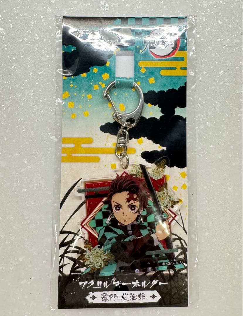 新品未開封】鬼滅の刃 竈門炭治郎 アクリルキーホルダー - メルカリ