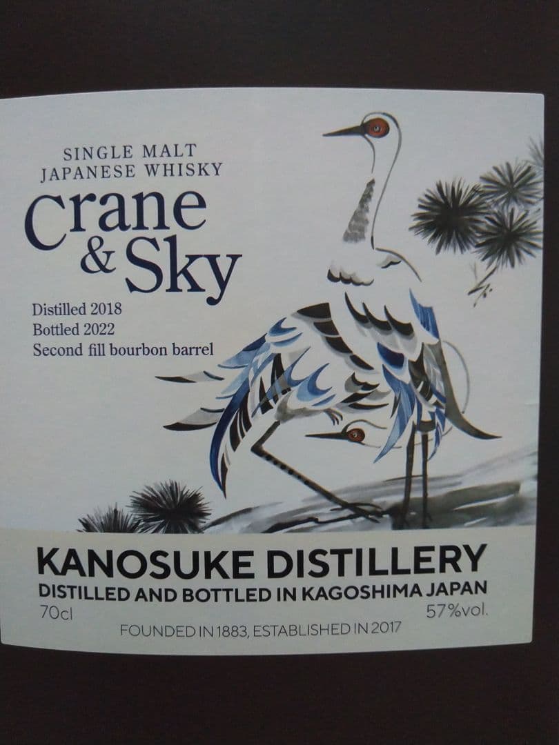 入手困難】嘉之助 ウイスキートーク福岡2022 #02