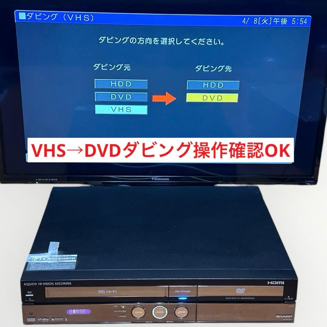シャープ SHARP DV-ACV52 HDD/DVD/VHS一体型レコーダー