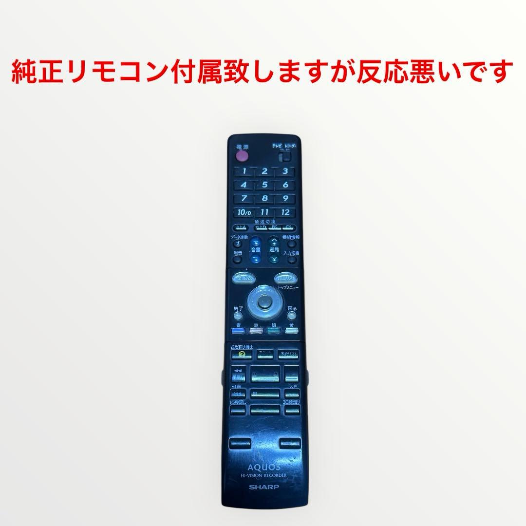 シャープ SHARP DV-ACV52 HDD/DVD/VHS一体型レコーダー