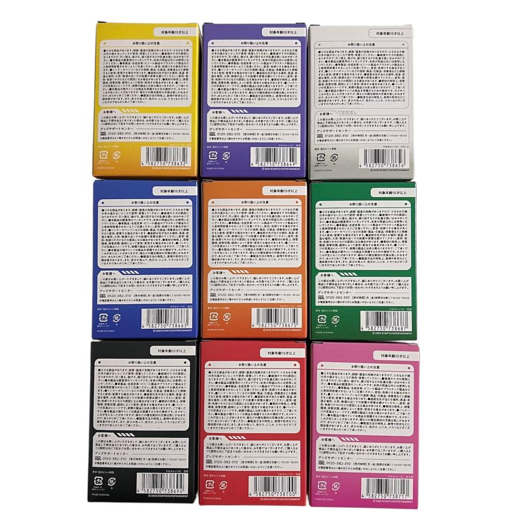 コンプリートセット】スノチルソフビ Snow Man ON - メルカリ