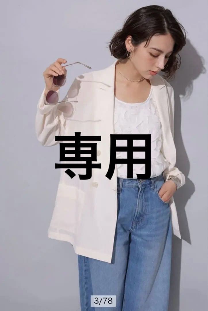 Mi 様専用 Arpege story アルページュストーリー シアージャケット