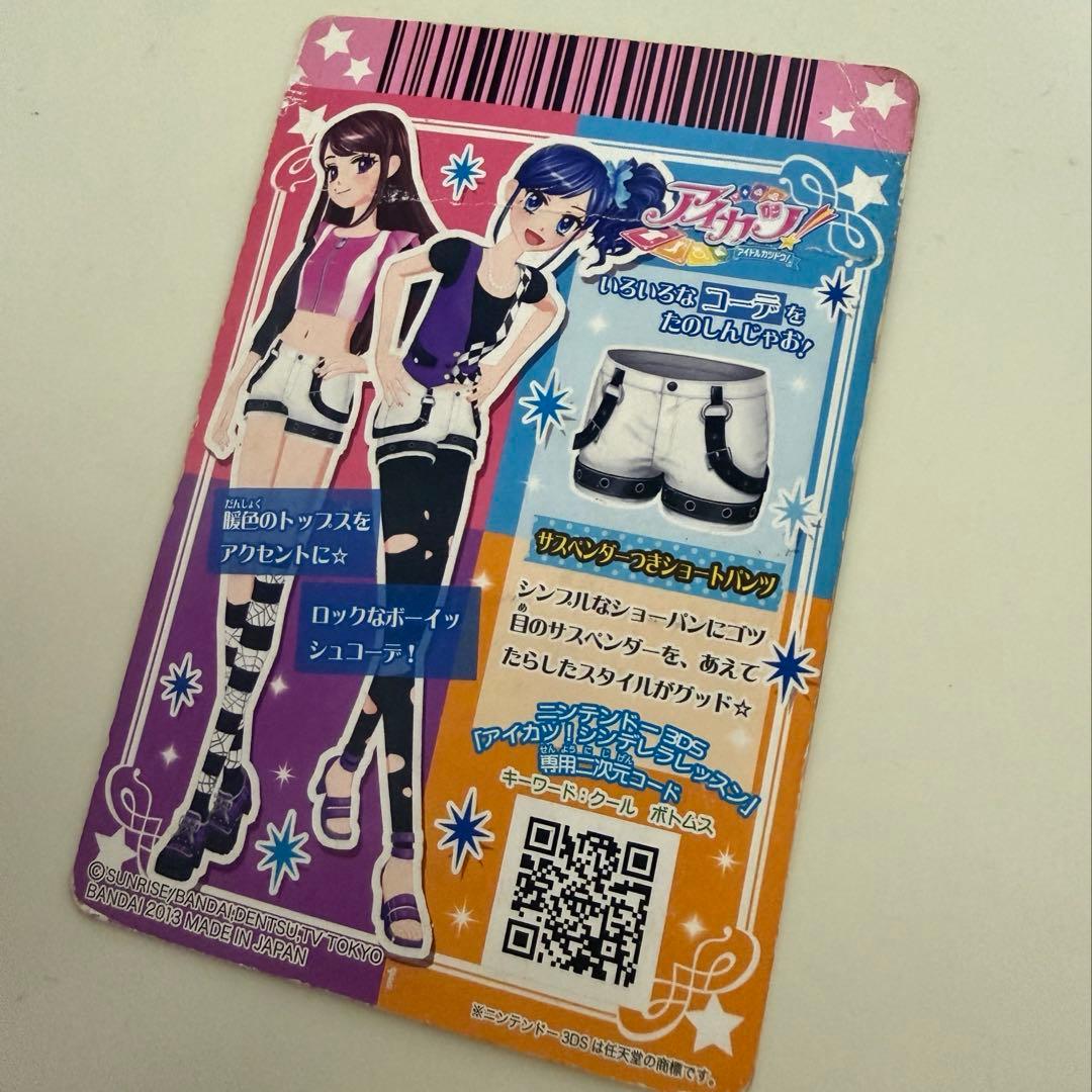 アイカツカード 霧矢あおい まとめ売り - メルカリ