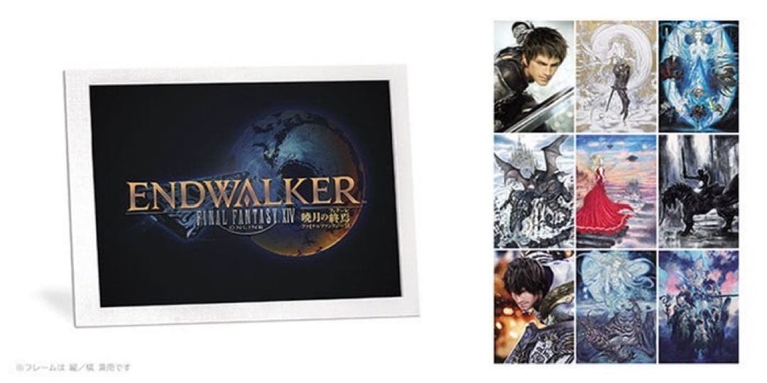 【未開封】FF14:暁月のフィナーレ コレクターズエディション【特別装丁版】