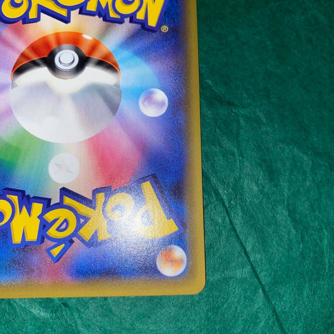 ふうせん UR S1W ソード 075/060 美品　GMP