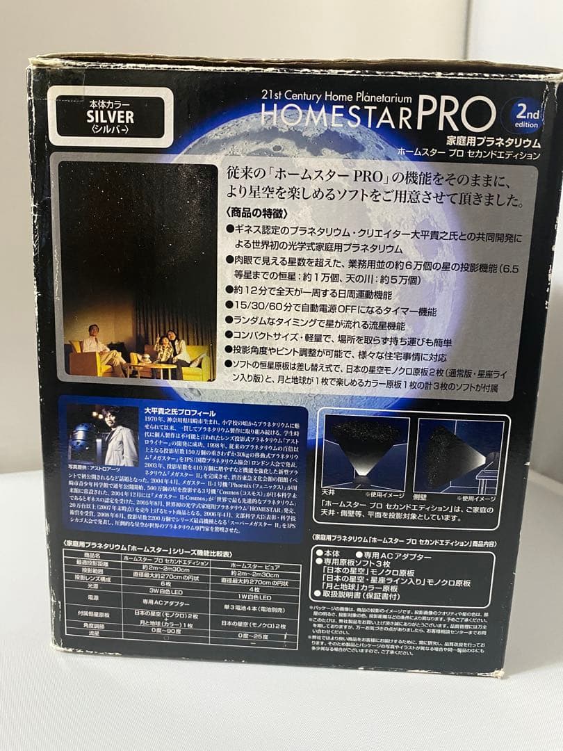 STAR PRO 2nd edition プラネタリウム＋別売り原板3種