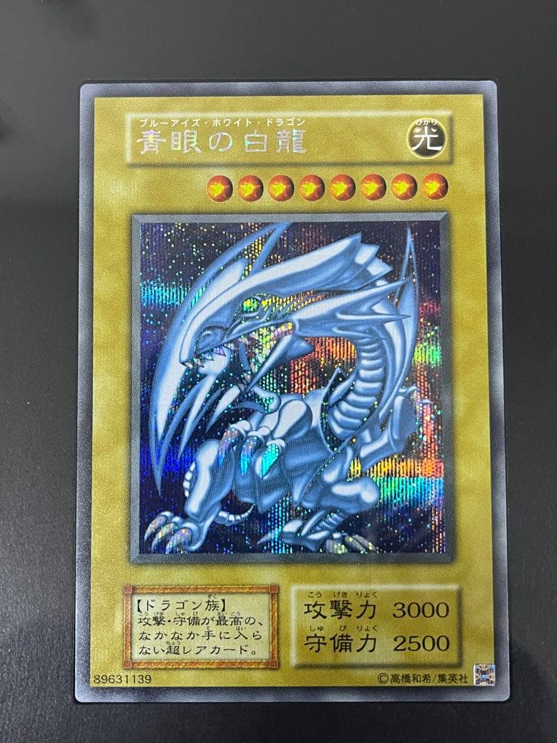 海馬セット　シクブル　ディスプレイケース付き