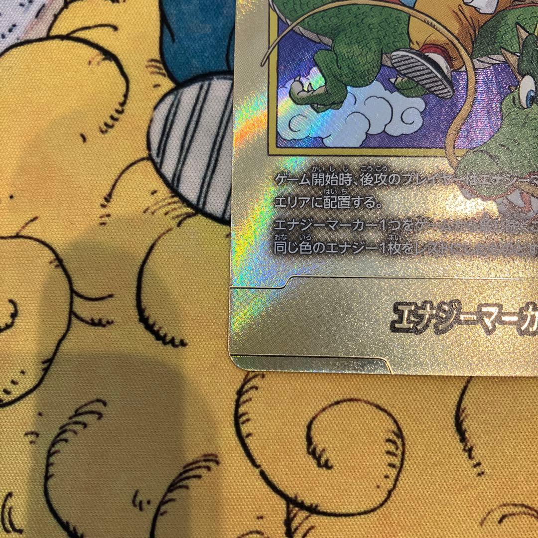 ドラゴンボール エナジーマーカー E-42 パラレル フュージョンワールド